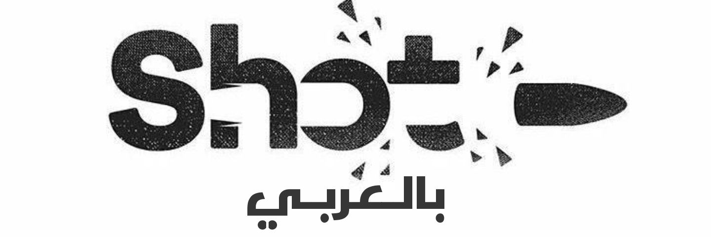 Shooter |I| بالعربي's banner