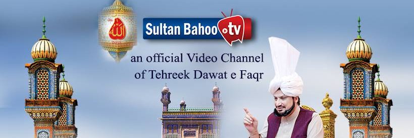 Sultan Bahoo TV's banner