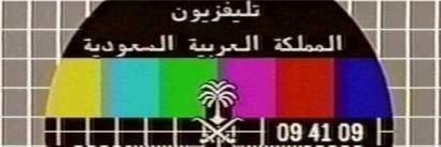 اخبار الاولين's banner