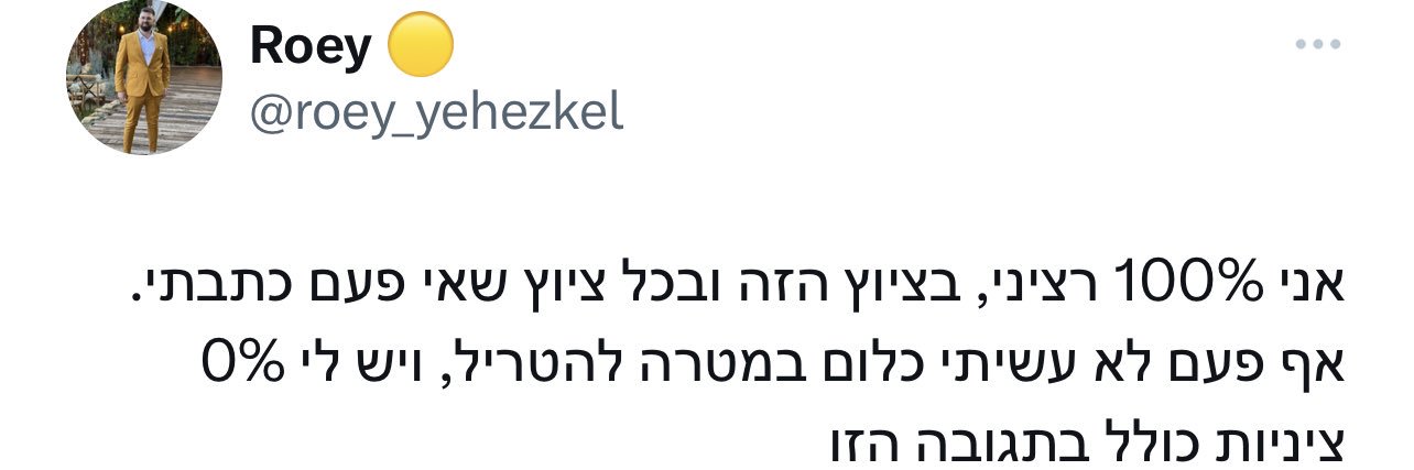 Roey Yehezkel's banner