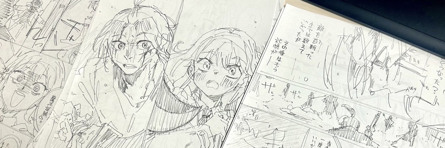蝸牛あゆむ's banner