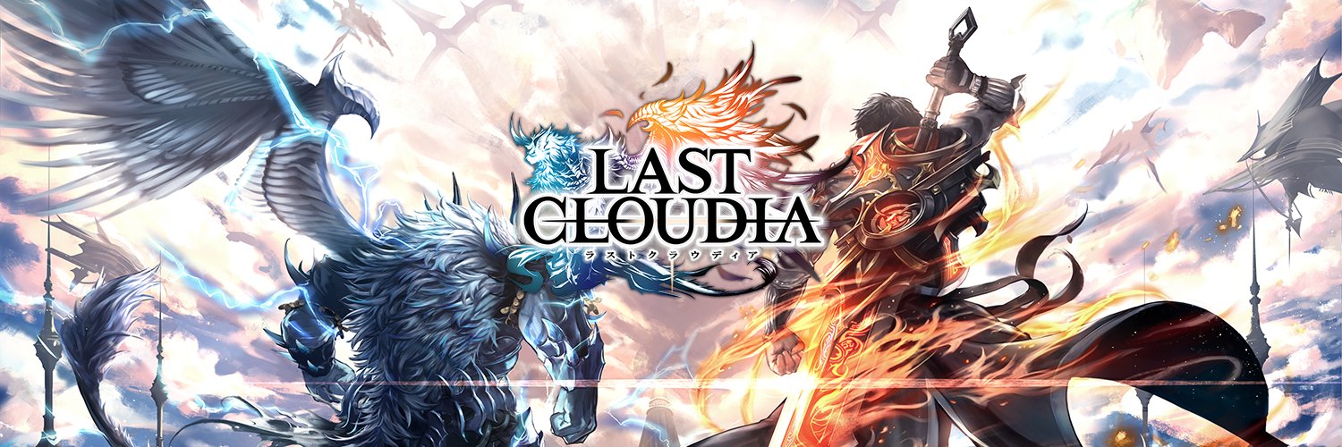 公式「ラストクラウディア」's banner