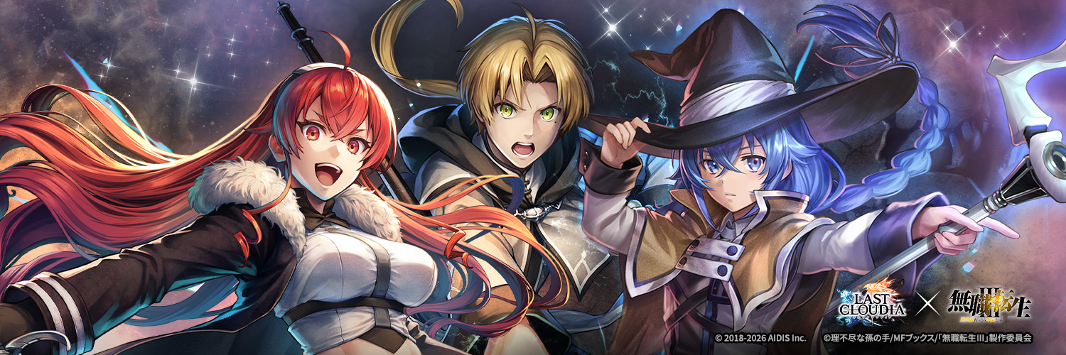 公式「ラストクラウディア」's banner