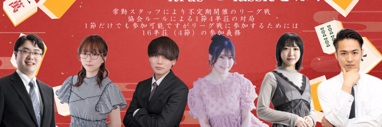 麻雀×BAR 渋谷Citrus（シトラス）'s banner