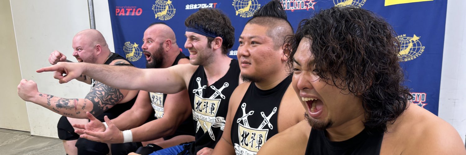 大森北斗(全日本プロレス)'s banner