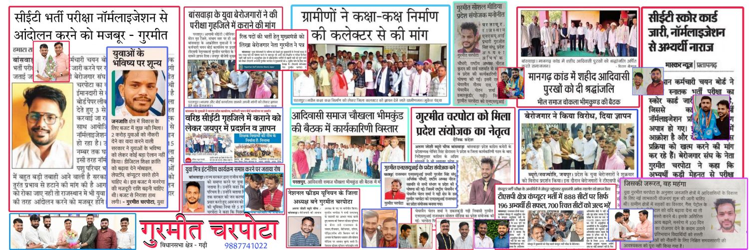 Gurmeet Charpota TSP's banner