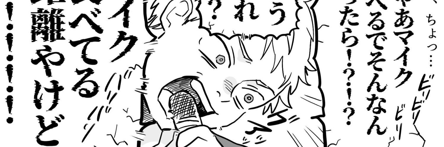 ゆた's banner