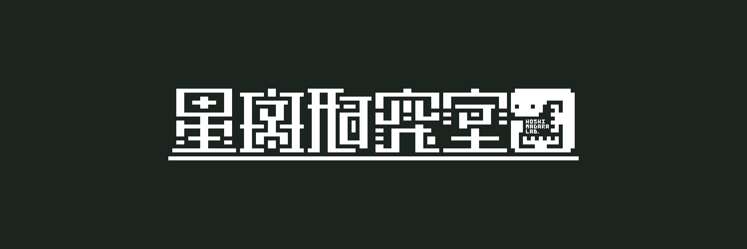 星斑研究室's banner