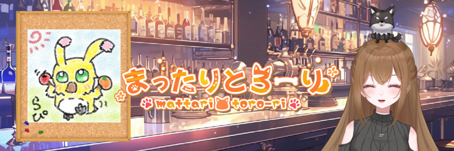 まったりとろーり♪＠S.o.w【NGS公認クリエイター】's banner