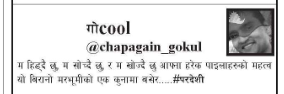 🇳🇵गोcool's banner