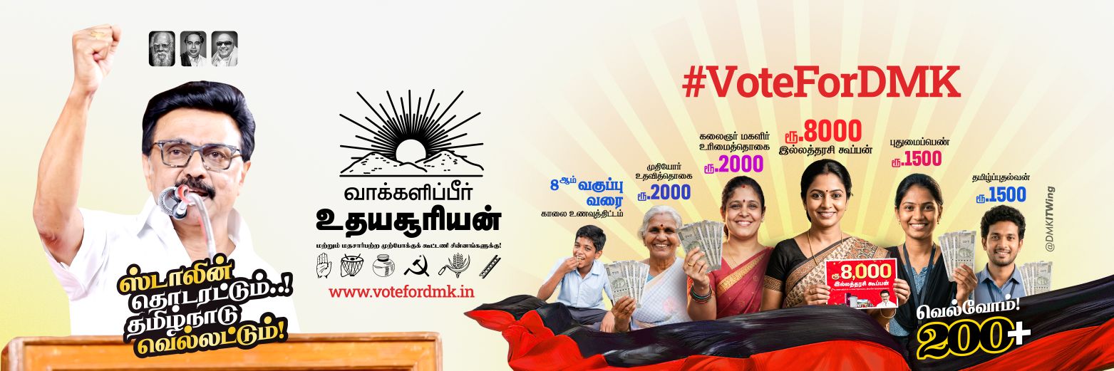 Salem DMK's banner