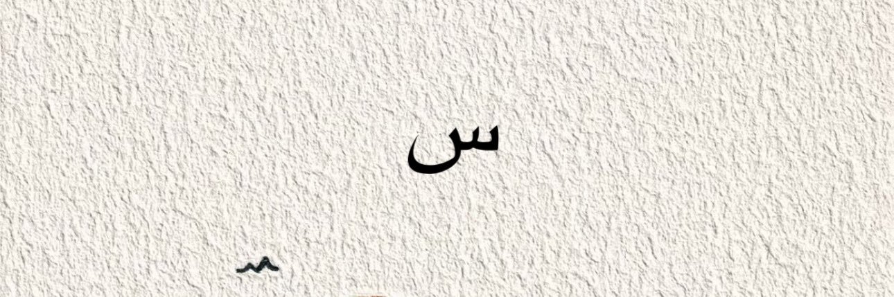 sükûnet ོ's banner