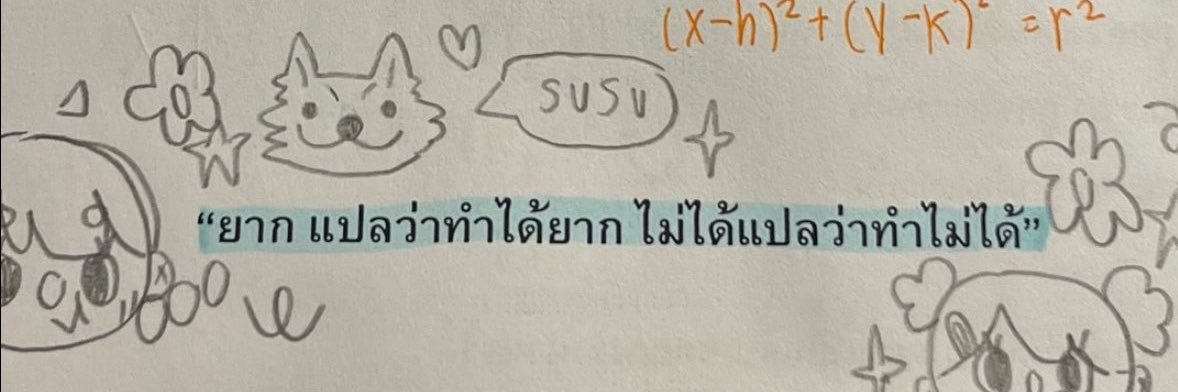 อันโดรเมด้า ชุน's banner