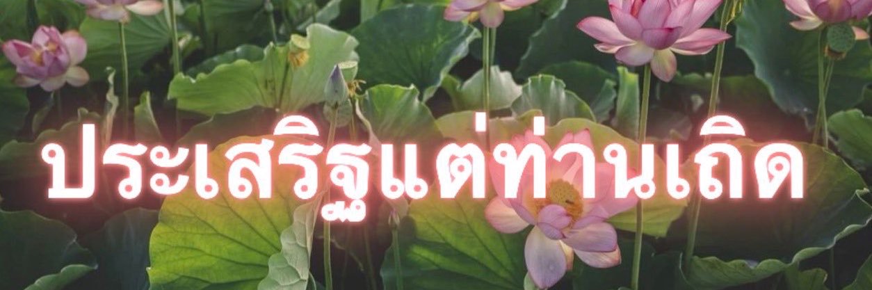 อันโดรเมด้า ชุน's banner