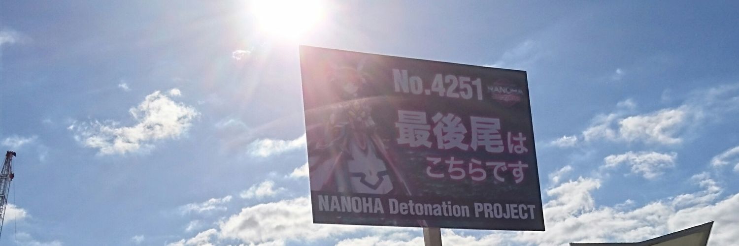 風祭結梨's banner