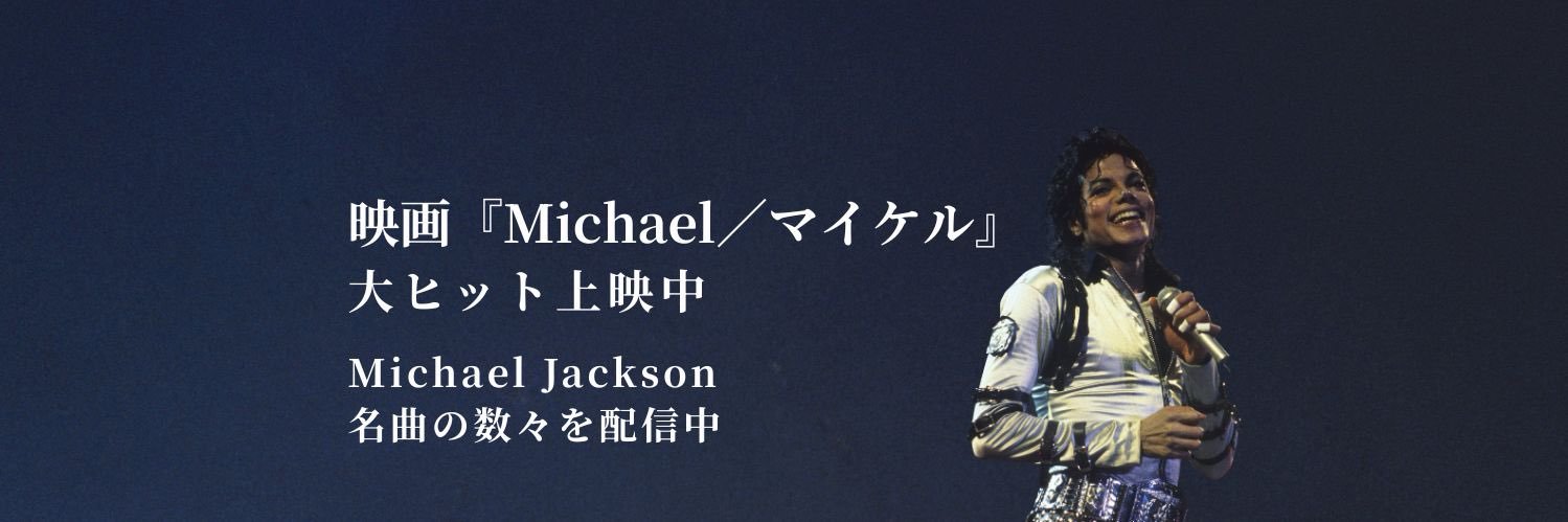 ソニーミュージック洋楽 🌞's banner