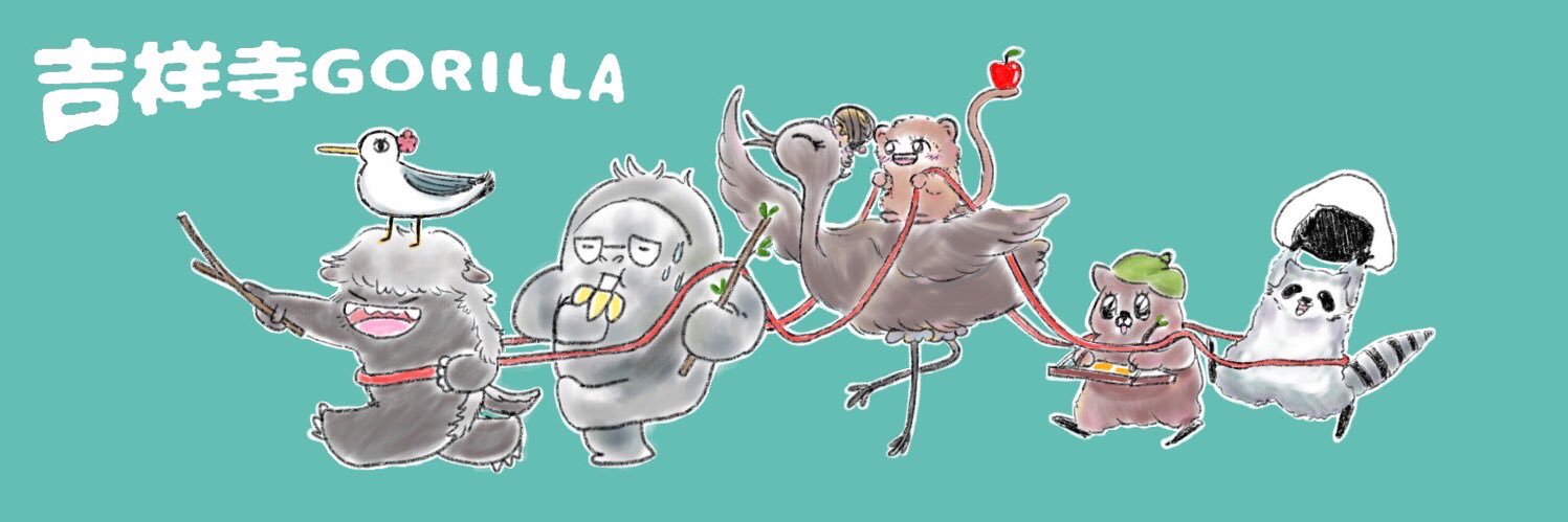 吉祥寺GORILLA's banner