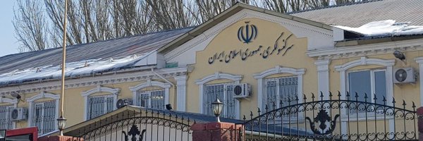 Consulate General of I.R.Iran in Almaty,Kazakhstan's banner