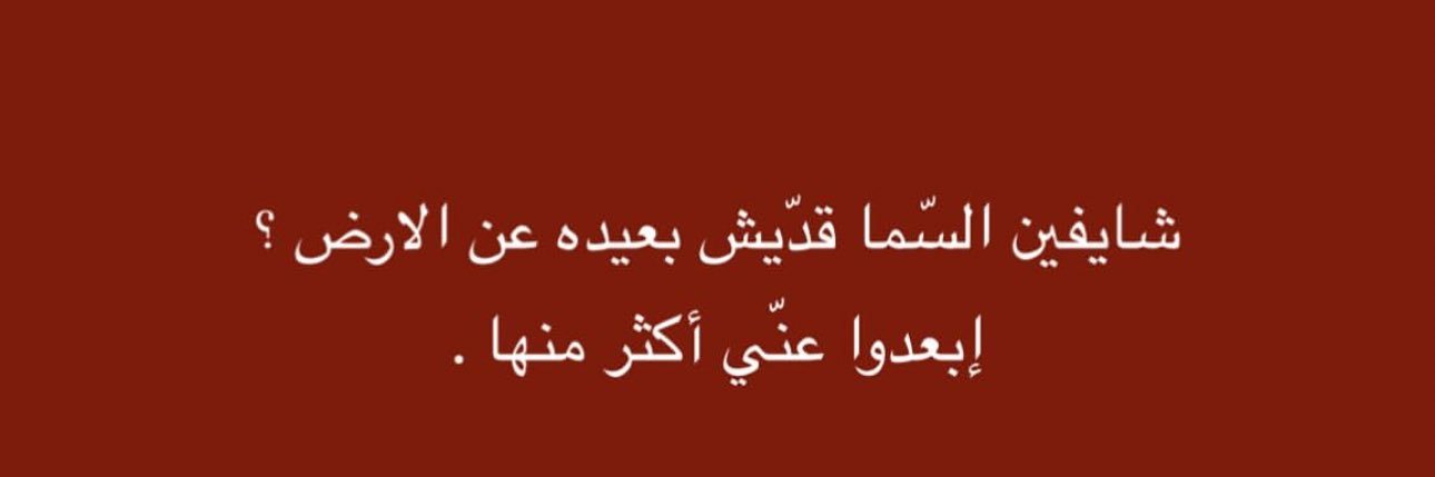 ✍️⚽️تقول سهام's banner