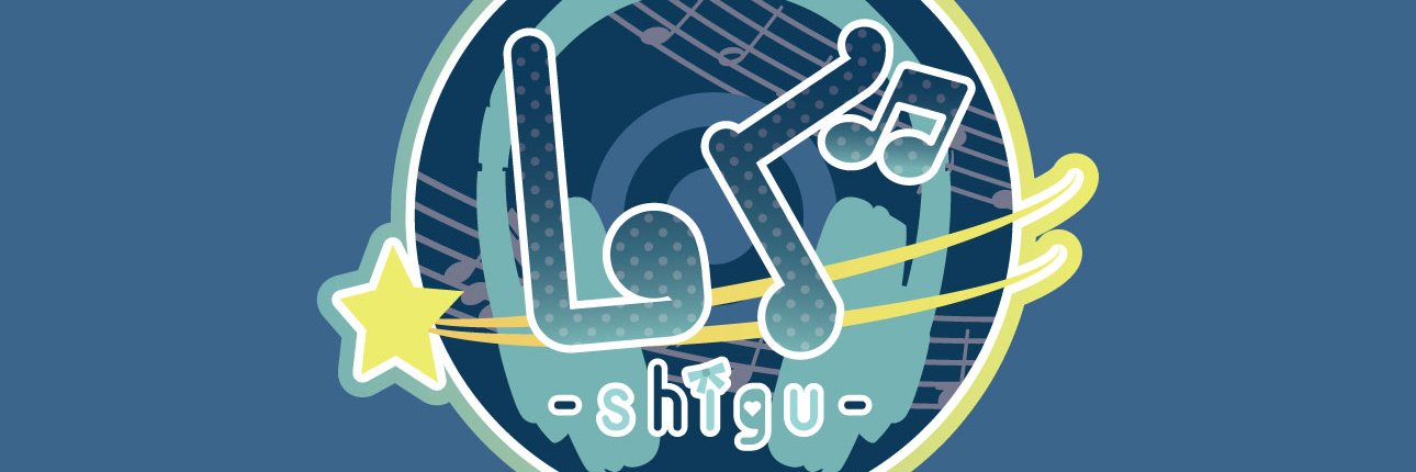 しぐ/MR49's banner