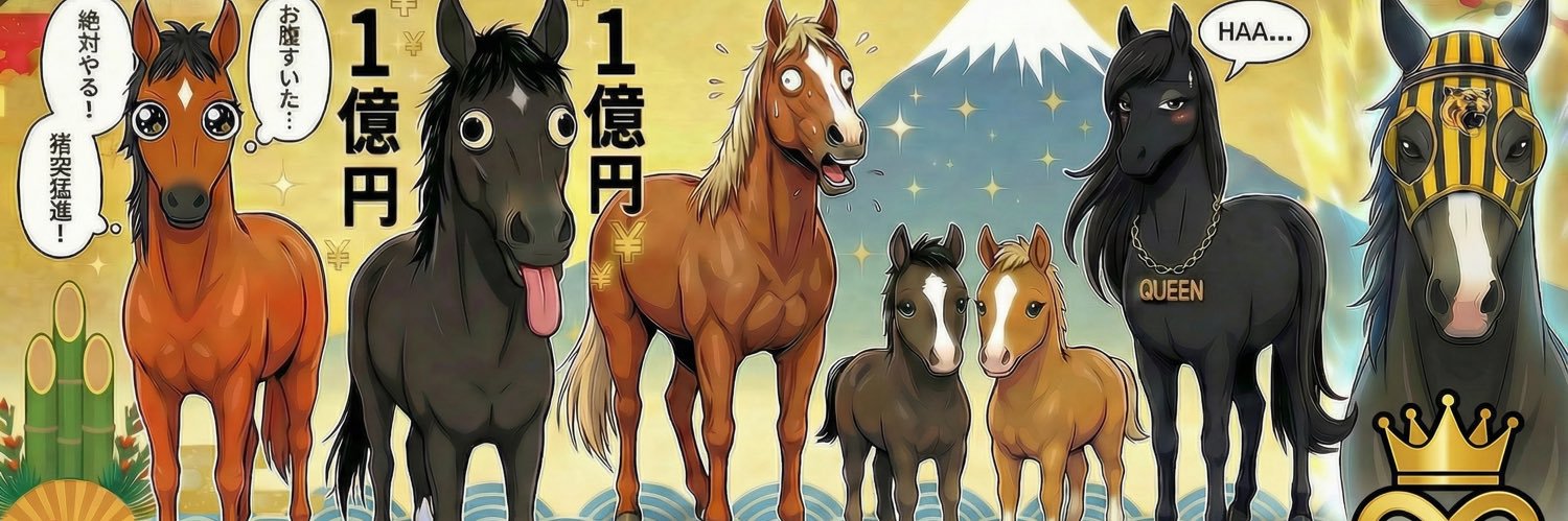 地方馬主ポパイ/共有馬主オーナーズ「KingBee-HorseClub」オーナー🐴's banner
