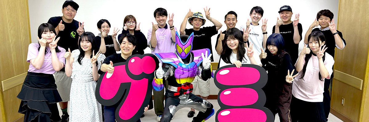 日本グミ協会 公式's banner
