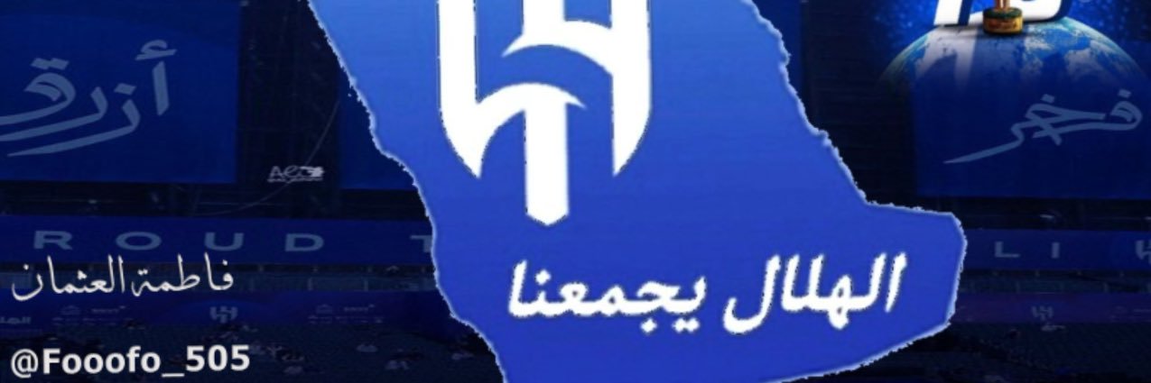 فـاطمة العثمان's banner