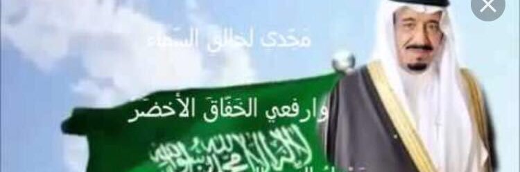 علي الحلفي (حلفي وربي الله)'s banner