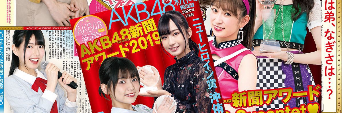 AKB48 Group新聞【48Times公式】's banner