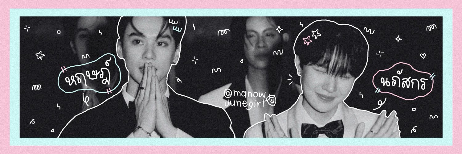 มะนาวอยากเป็นเกย์ ◜◡◝'s banner