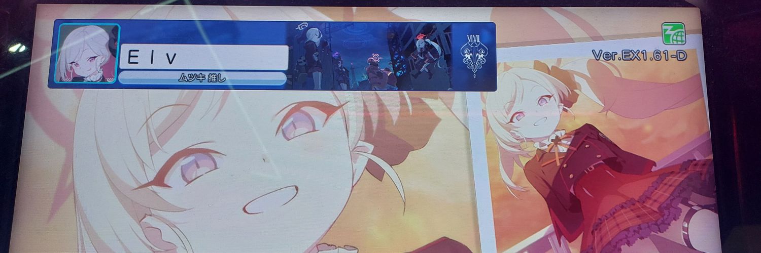 Elv's banner