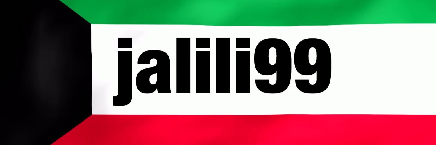 { jalili99 } AHMED.S.ALBDULJALEEL's banner