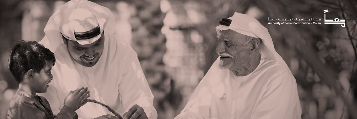 هيئة المساهمات المجتمعية - معاً's banner