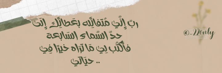 تهاني الشمري's banner