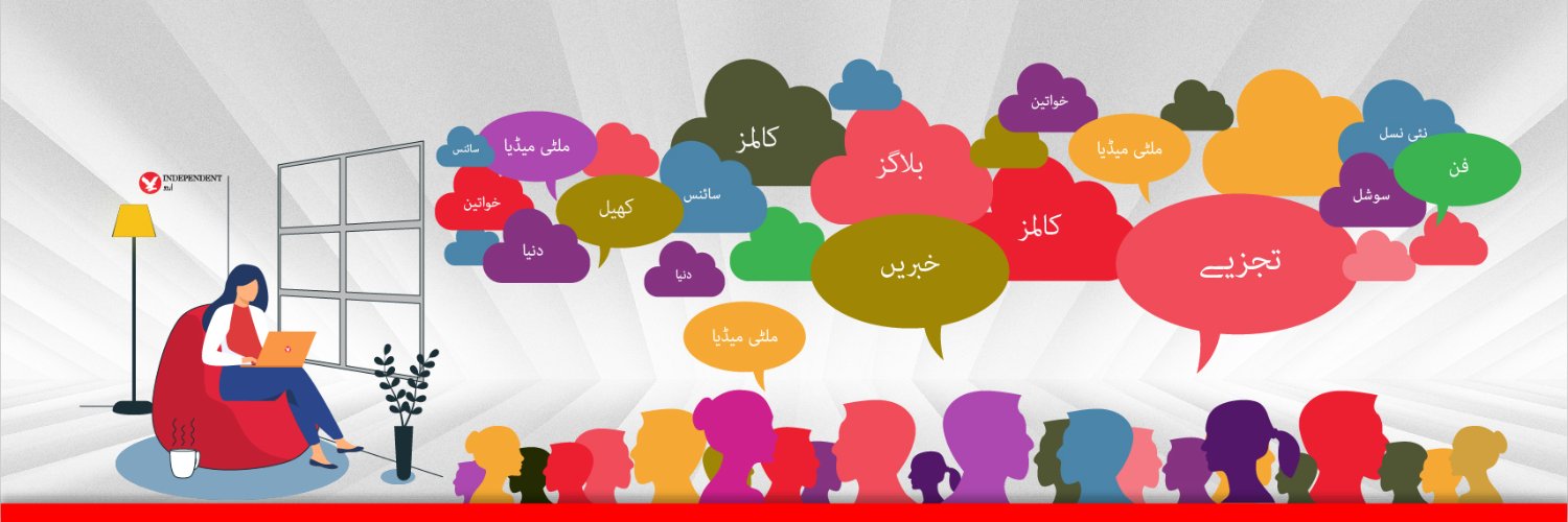 Independent Urdu's banner