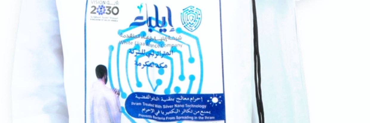 المخترع حمد اليامي 🇸🇦's banner