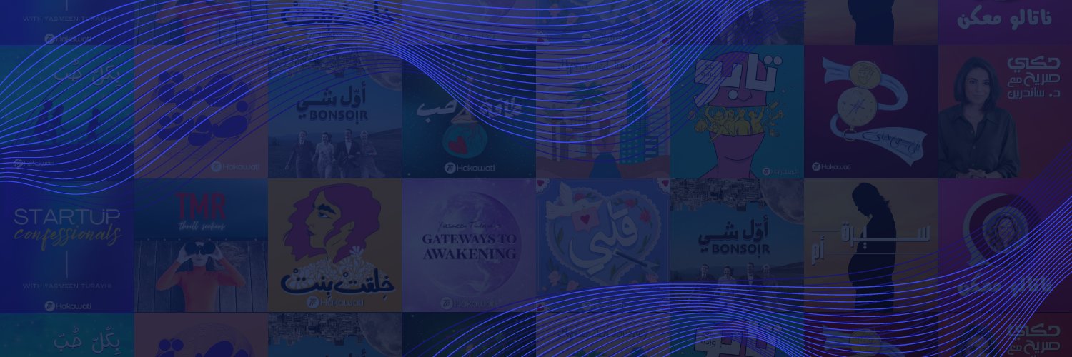 Hakawati | حكواتي's banner