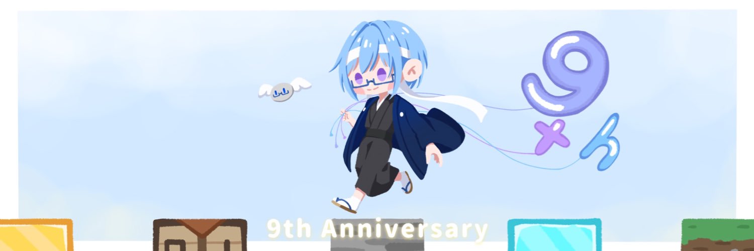 飛び石のしゅん@💪🥺's banner