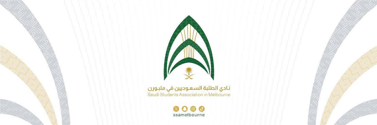 النادي السعودي في ملبورن's banner