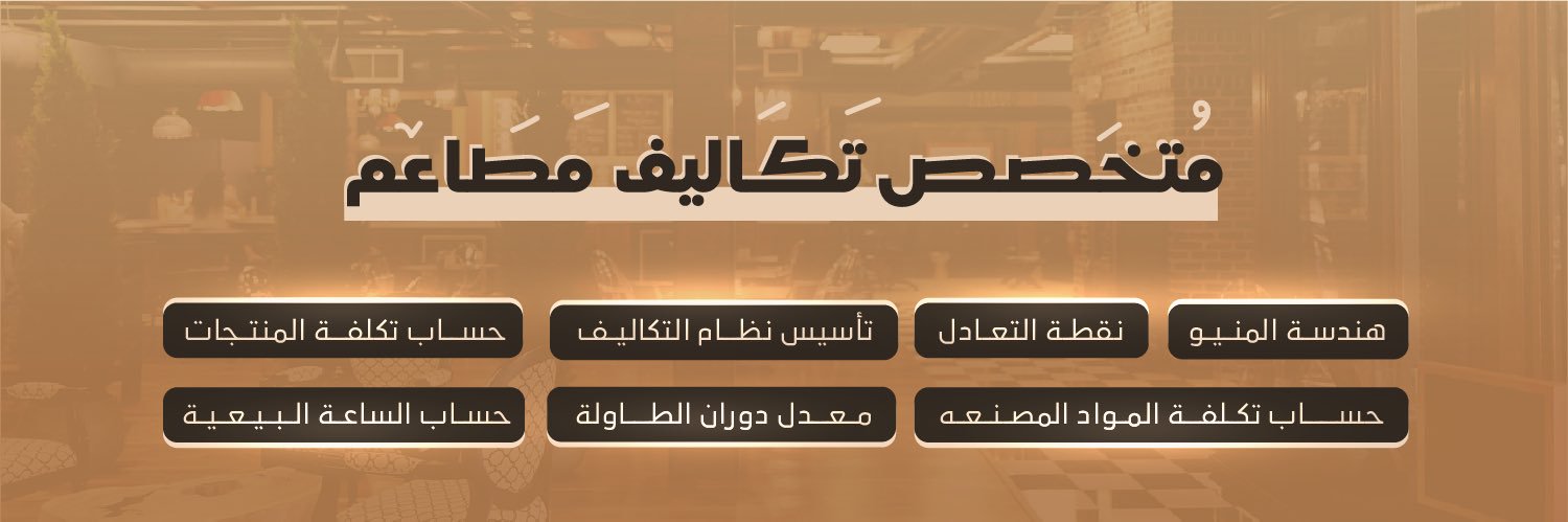 محمود رجب | Mahmoud Ragab's banner