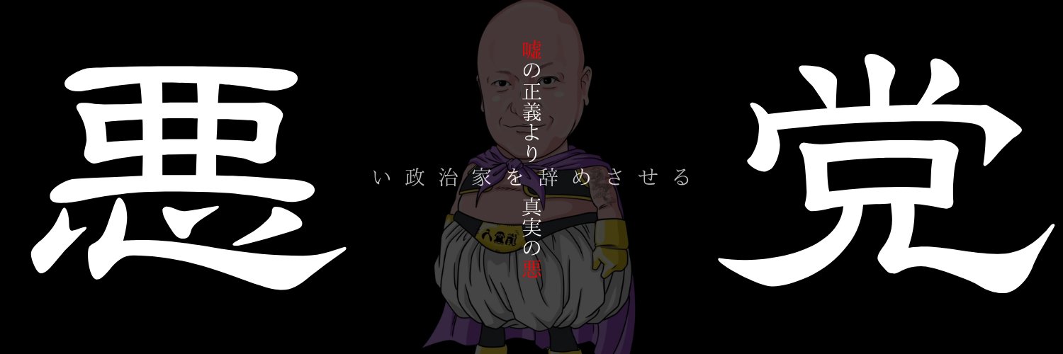ナカジマケンジa.k.a. 親方's banner