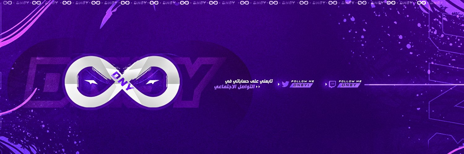 Dn8y - يوسف's banner