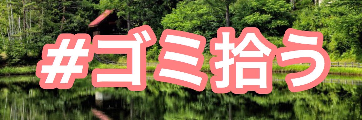 おくむらさとし@ぶちょう's banner