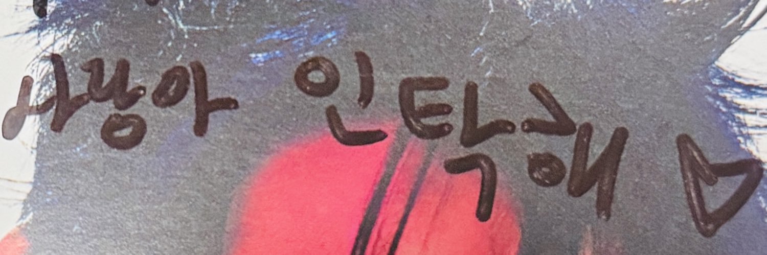 요정's banner