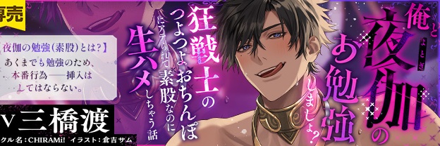 CHIRAMi!'s banner
