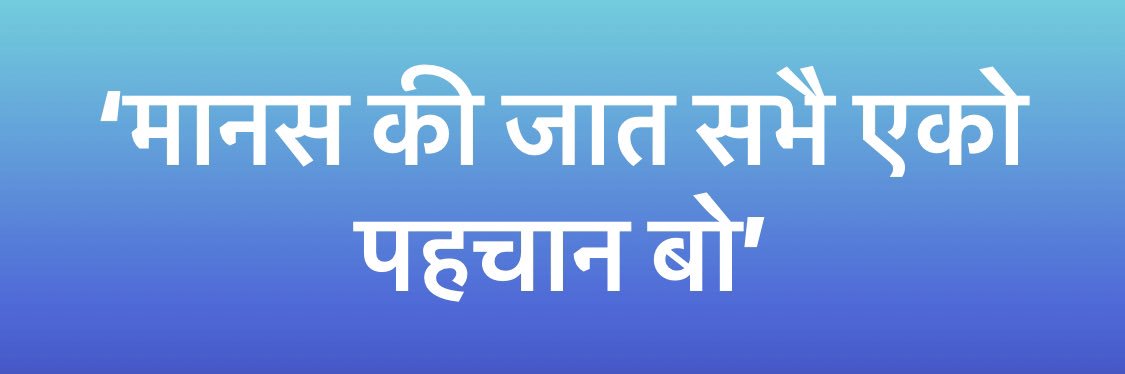 Gurdeep Singh Sappal's banner