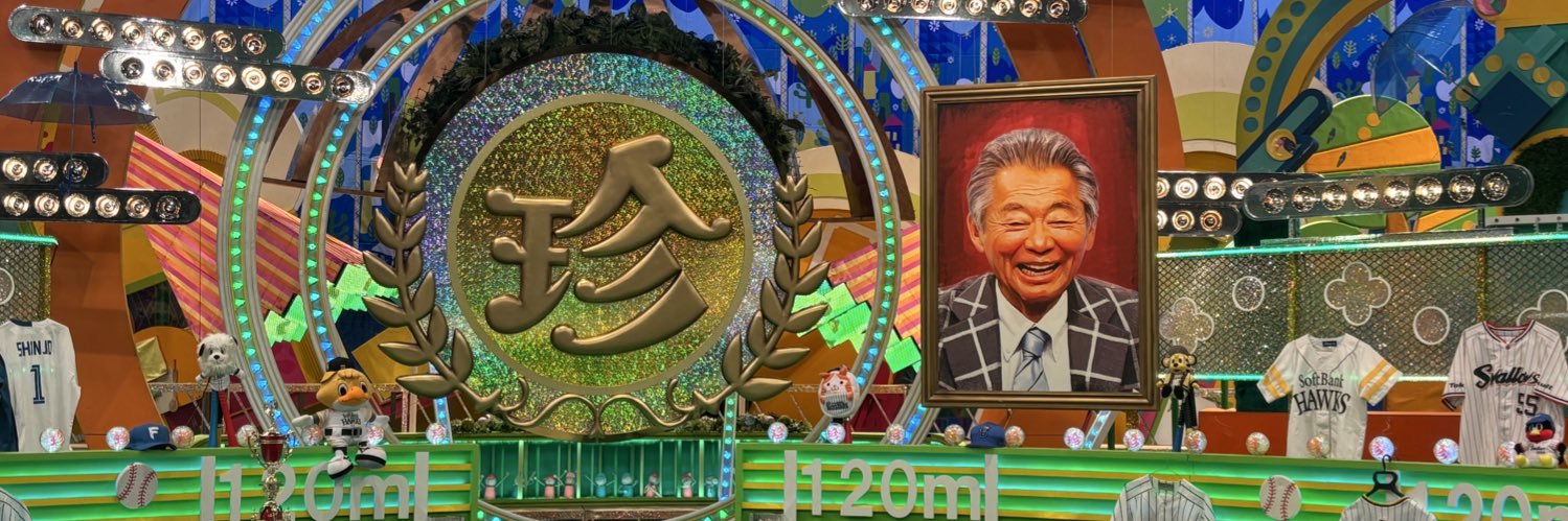 【公式】フジテレビ野球's banner