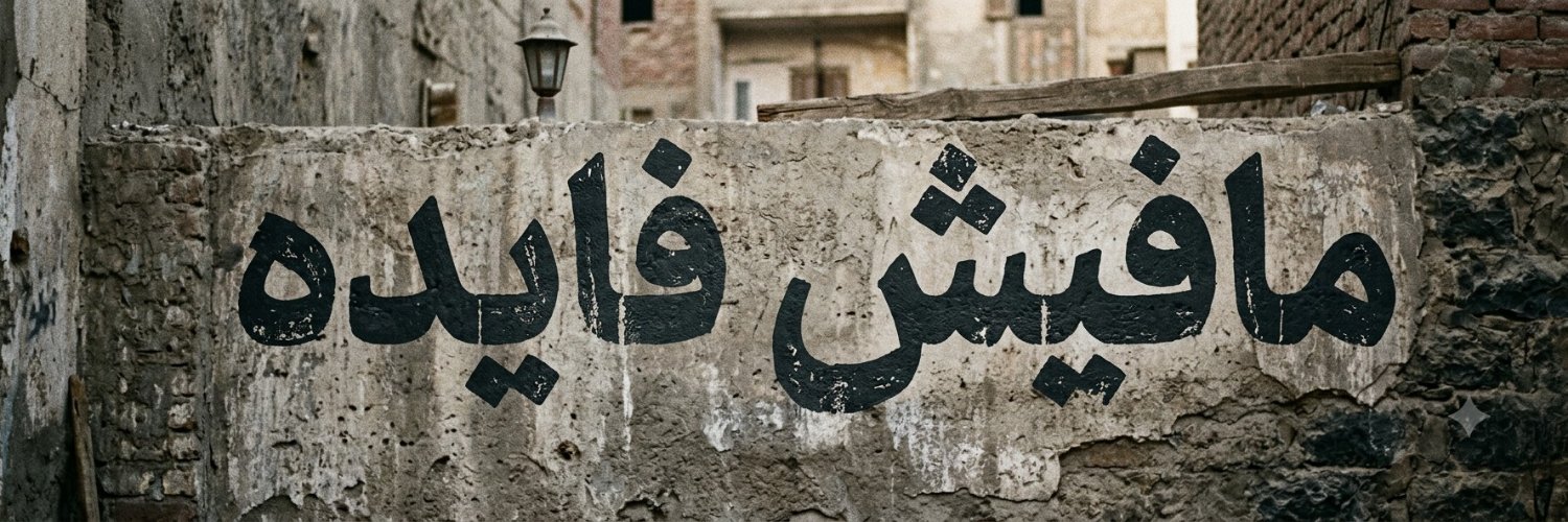 د.سمية عسلة's banner