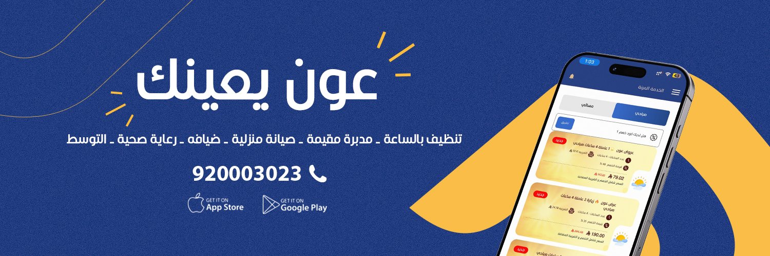 عون | AWON's banner