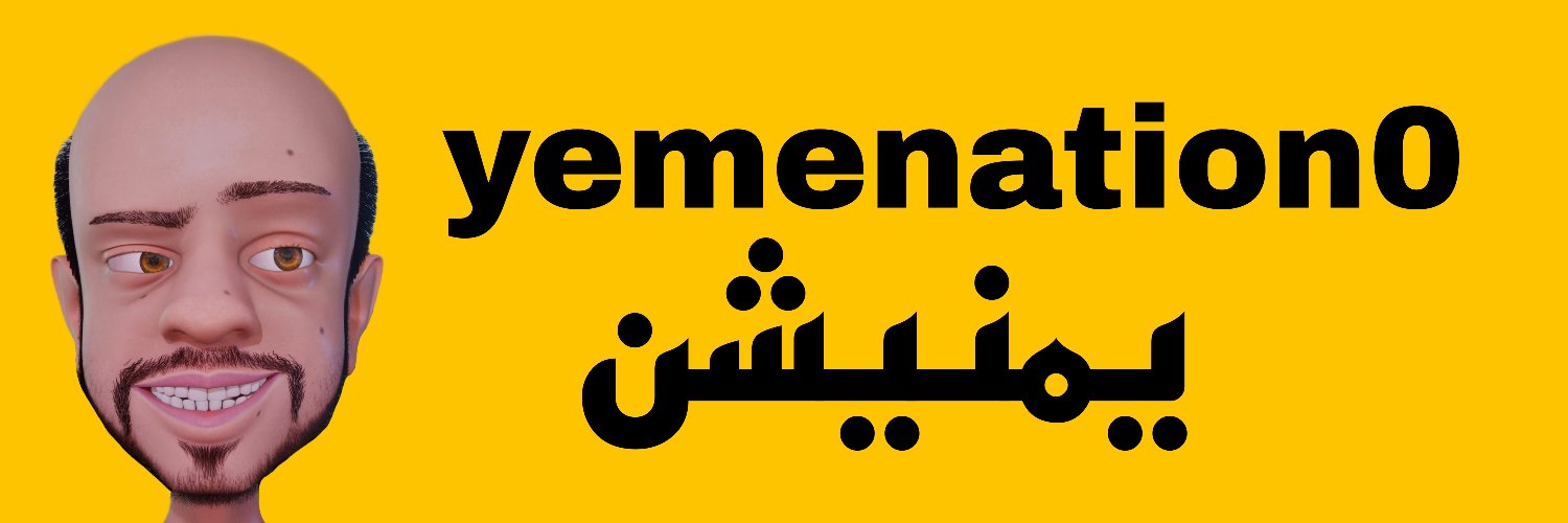 يمنيشن - yemenation's banner